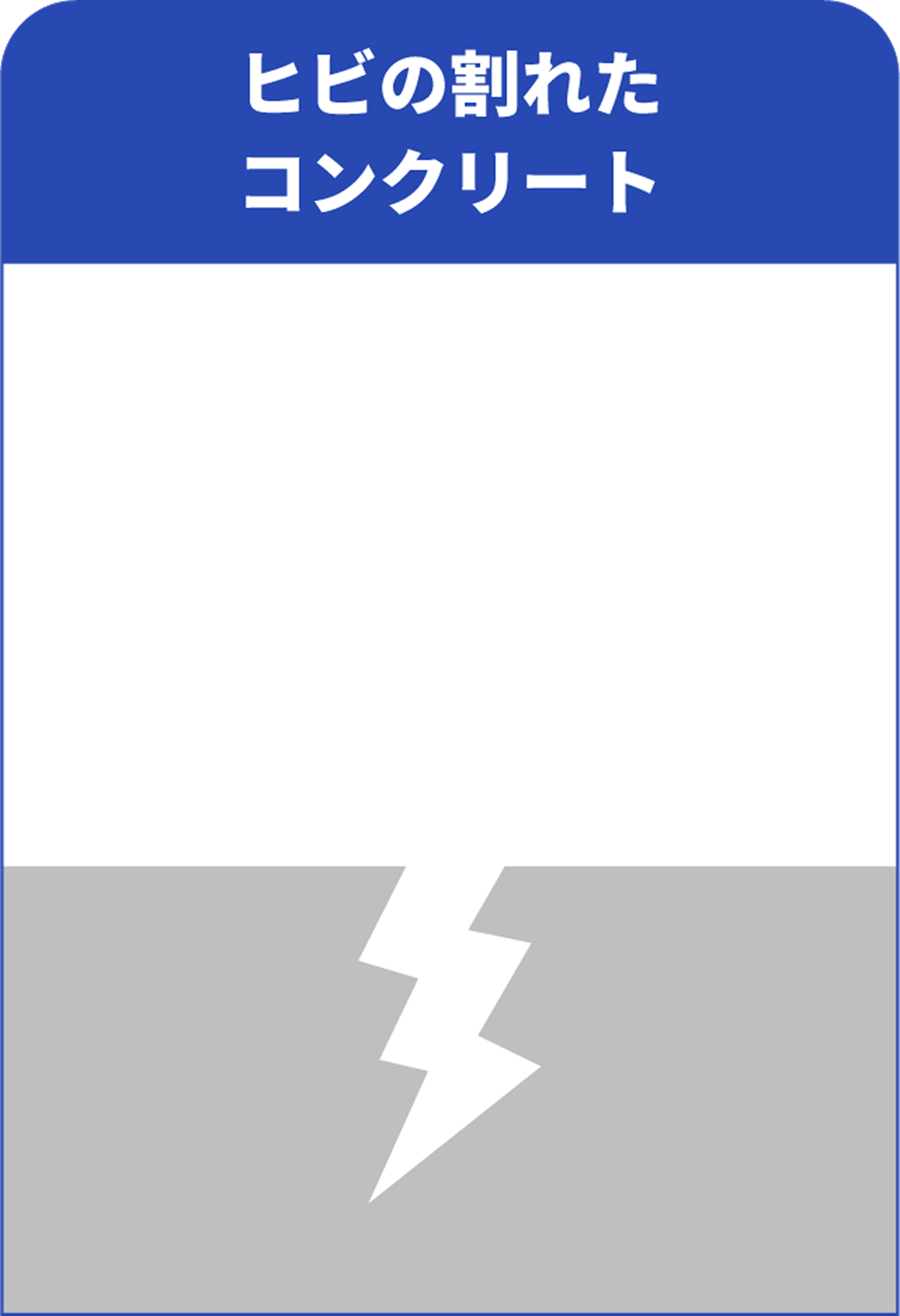 シリカのしくみ1